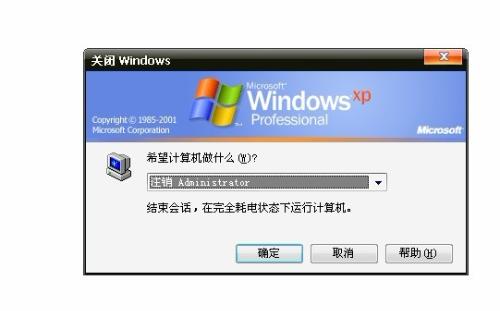 電腦關機對話框樣式變化了，如何恢復原狀？